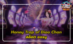 สล็อต easy